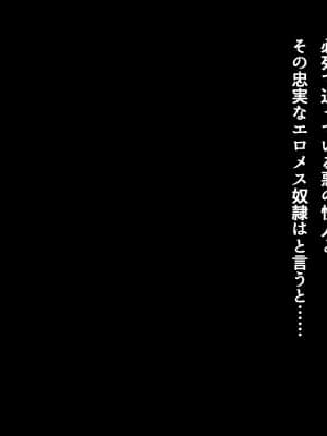 [とりのおいしいところ (鳥三)] 聖宝晶華セイントライム ～連鎖の堕落調教編～_0126_113