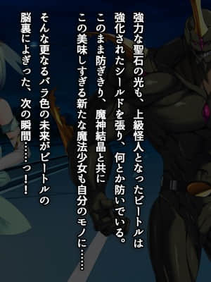 [とりのおいしいところ (鳥三)] 聖宝晶華セイントライム ～連鎖の堕落調教編～_0101_090