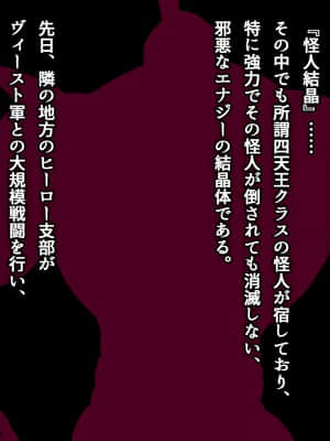 [とりのおいしいところ (鳥三)] 聖宝晶華セイントライム ～連鎖の堕落調教編～_0040_032