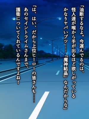 [とりのおいしいところ (鳥三)] 聖宝晶華セイントライム ～連鎖の堕落調教編～_0038_030