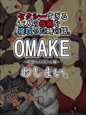 [きのこDX][妊婦すぎる僕のお母さんが近所の悪ガキに喰われた時の話。]_39