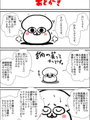 [きのこDX][妊婦すぎる僕のお母さんが近所の悪ガキに喰われた時の話。]_40