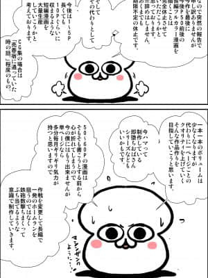 [きのこDX][妊婦すぎる僕のお母さんが近所の悪ガキに喰われた時の話。]_41