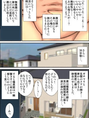 [きのこDX][妊婦すぎる僕のお母さんが近所の悪ガキに喰われた時の話。]_17