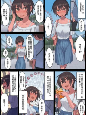 [LVIXXX (LVI)] さようなら夏の日 [中国翻訳]_08_07_P07