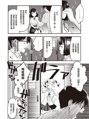 [もず] りとる☆びっちぇず ヒナちゃん編 (COMIC 快楽天ビースト 2021年8月号) [中国翻訳] [DL版]_UBZD_231_2_08