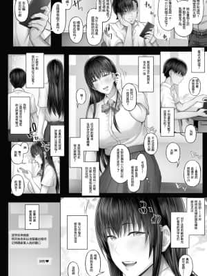 [Cior (Ken-1)] 彼女がボクの知らないところで――2 [雷电将军汉化] [DL版]_32_31