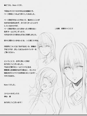 [Cior (Ken-1)] 彼女がボクの知らないところで――2 [雷电将军汉化] [DL版]_33_32