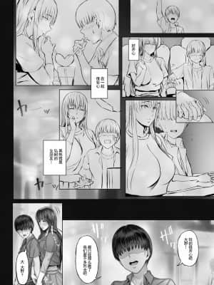 [Cior (Ken-1)] 彼女がボクの知らないところで――2 [雷电将军汉化] [DL版]_14_13