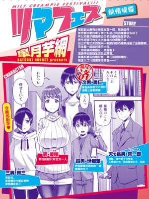 [皐月芋網] ツマフェス ～第二夜～ (COMIC 失楽天 2021年6月号) [路过的骑士汉化组] [DL版]