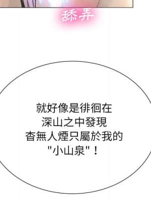 變身面膜 22-23話_23_053