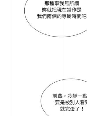 變身面膜 22-23話_22_127