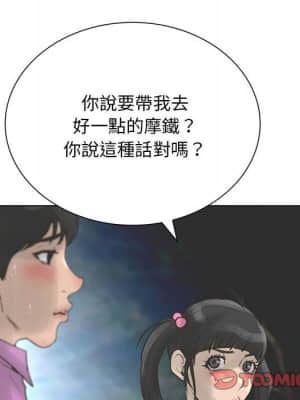 變身面膜 22-23話_23_074