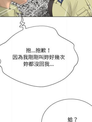 變身面膜 22-23話_22_116