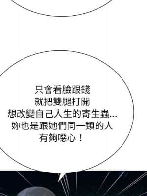 變身面膜 22-23話_23_095