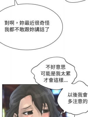 變身面膜 22-23話_23_111