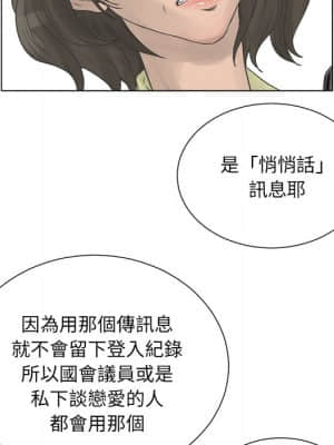 變身面膜 22-23話_22_113