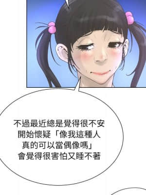 變身面膜 22-23話_22_020