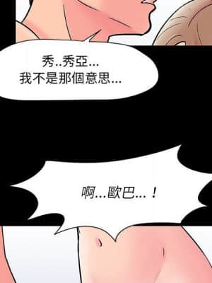 倒數計時100天 26-27話_27_56