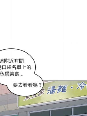 惡霸室友毋通來 63-64話_63_073