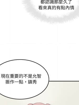 惡霸室友毋通來 63-64話_63_103