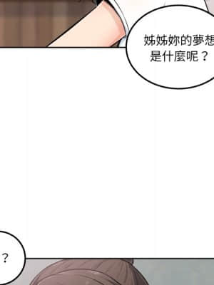 惡霸室友毋通來 63-64話_64_063