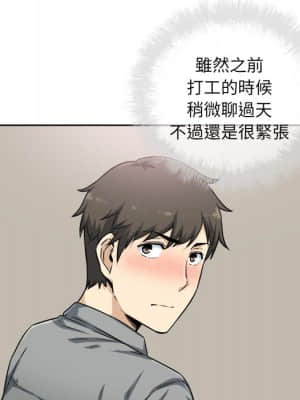 惡霸室友毋通來 63-64話_63_031