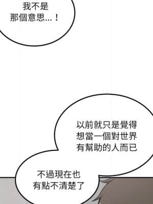 惡霸室友毋通來 63-64話_64_067