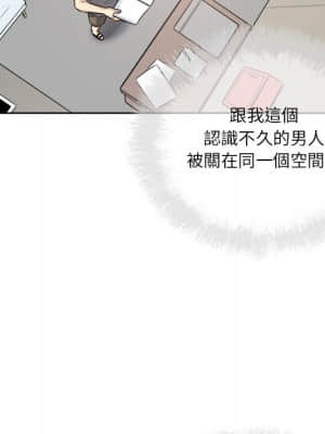 惡霸室友毋通來 63-64話_63_036