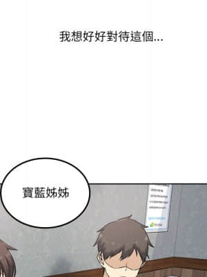 惡霸室友毋通來 63-64話_64_100