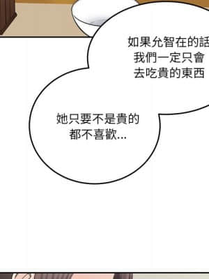 惡霸室友毋通來 63-64話_63_097