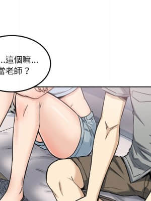 惡霸室友毋通來 63-64話_64_065