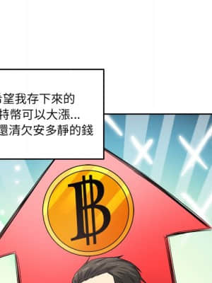 惡霸室友毋通來 63-64話_64_055