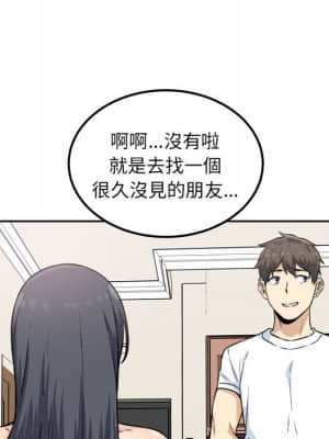 惡霸室友毋通來 63-64話_64_125