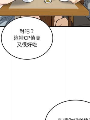 惡霸室友毋通來 63-64話_63_090