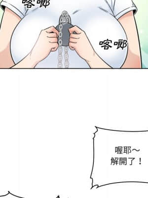 惡霸室友毋通來 63-64話_63_045