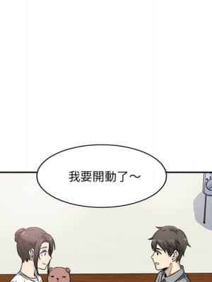 惡霸室友毋通來 63-64話_63_085