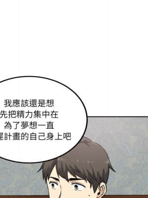 惡霸室友毋通來 63-64話_64_069