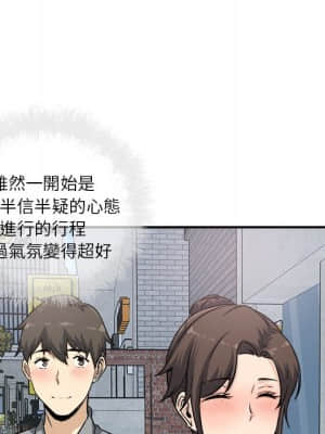 惡霸室友毋通來 63-64話_63_065