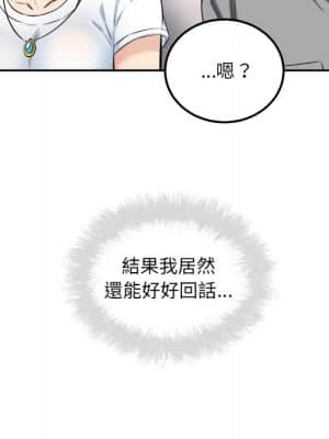 惡霸室友毋通來 63-64話_64_049