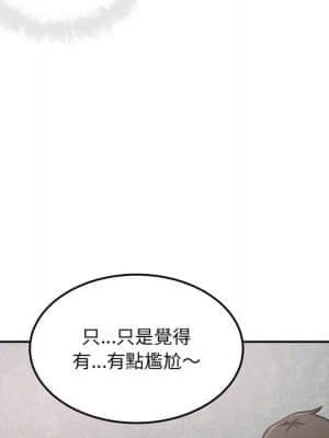 惡霸室友毋通來 63-64話_64_017