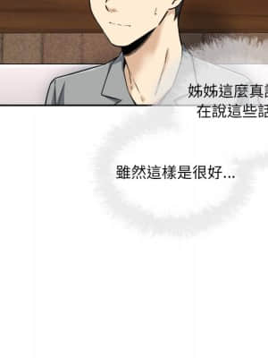 惡霸室友毋通來 63-64話_64_070