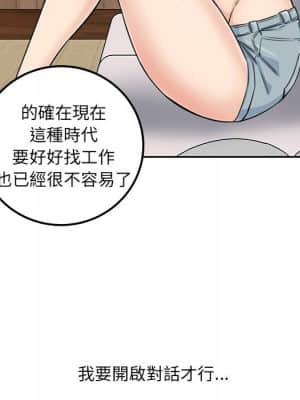 惡霸室友毋通來 63-64話_64_061