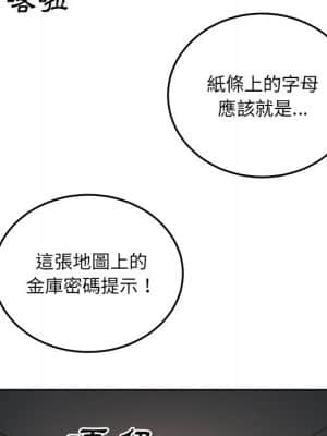 惡霸室友毋通來 63-64話_63_040