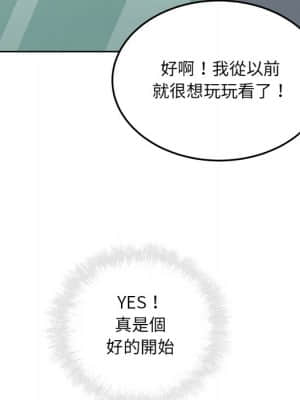 惡霸室友毋通來 63-64話_63_023