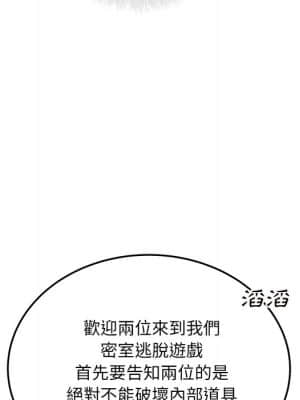 惡霸室友毋通來 63-64話_63_024