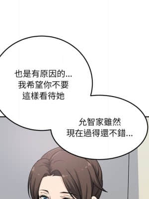 惡霸室友毋通來 63-64話_63_099