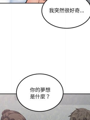 惡霸室友毋通來 63-64話_64_051