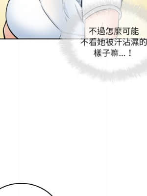 惡霸室友毋通來 63-64話_64_013