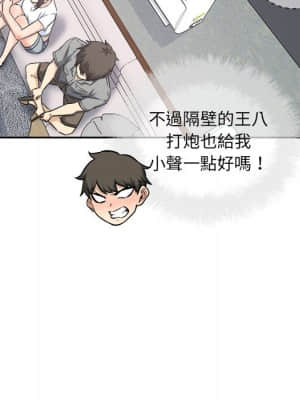 惡霸室友毋通來 63-64話_64_072